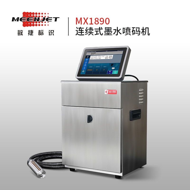 小字符喷码机-武汉先同科技股份有限公司